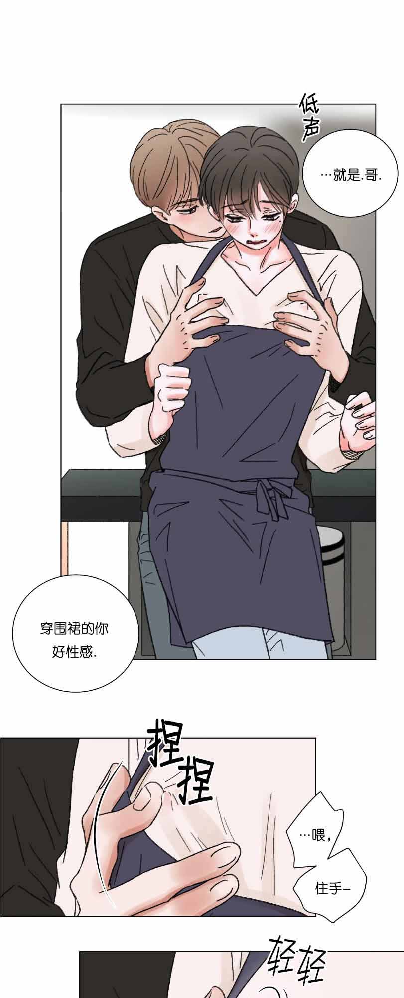 《我的房友》漫画最新章节第60话免费下拉式在线观看章节第【1】张图片