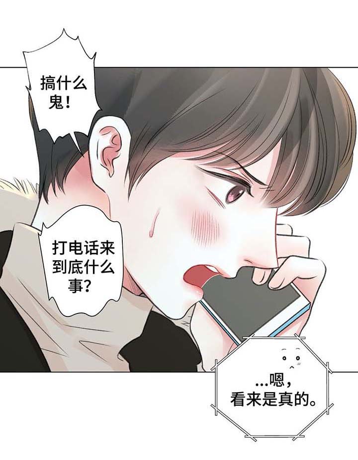 《我的房友》漫画最新章节第34话免费下拉式在线观看章节第【8】张图片