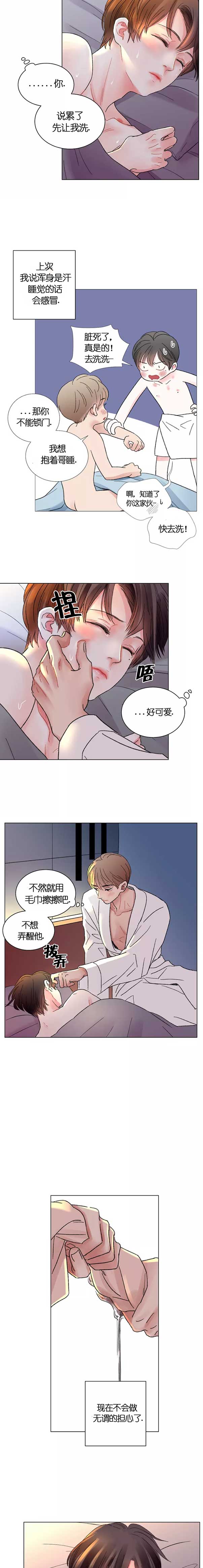 《我的房友》漫画最新章节第45话免费下拉式在线观看章节第【5】张图片