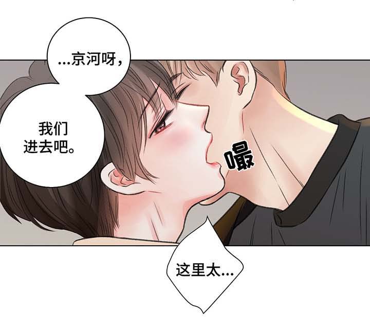 《我的房友》漫画最新章节第41话免费下拉式在线观看章节第【2】张图片