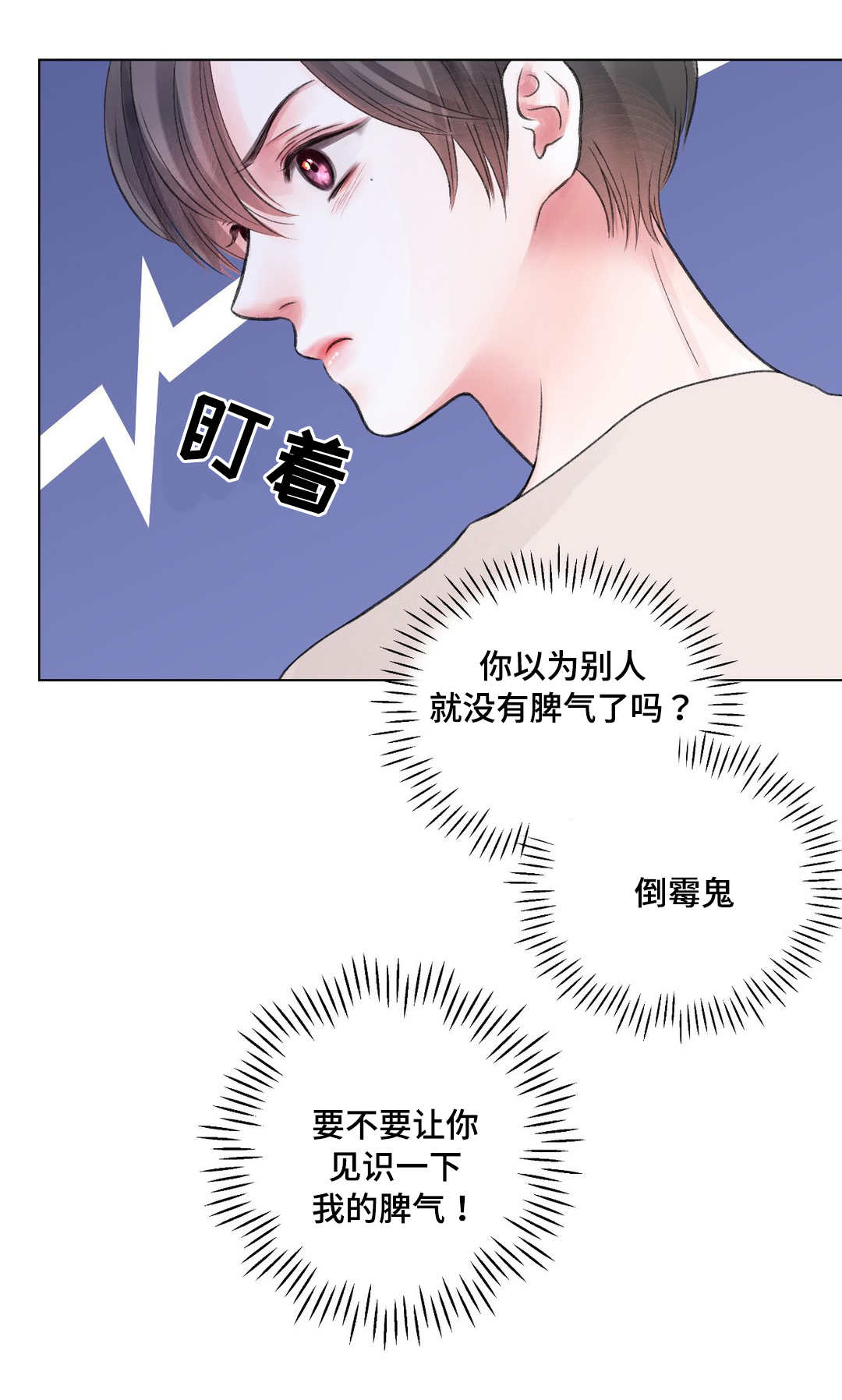 《我的房友》漫画最新章节第24话免费下拉式在线观看章节第【5】张图片