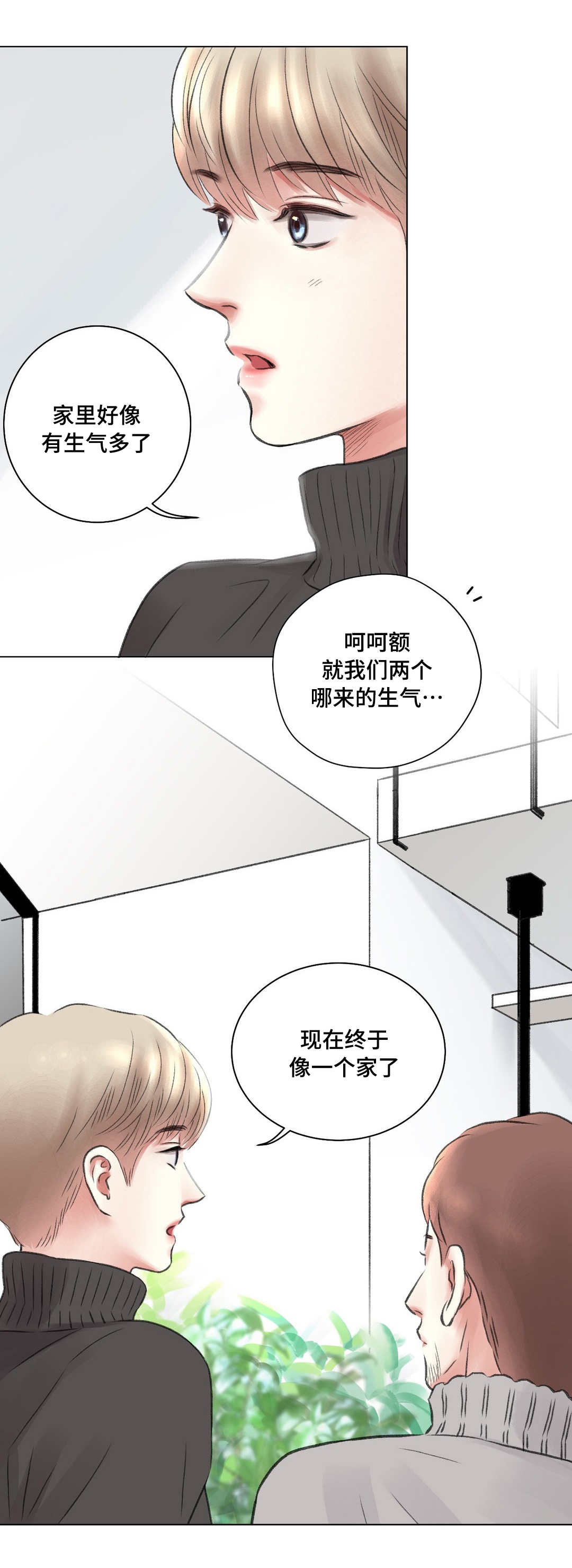 《我的房友》漫画最新章节第15话免费下拉式在线观看章节第【8】张图片