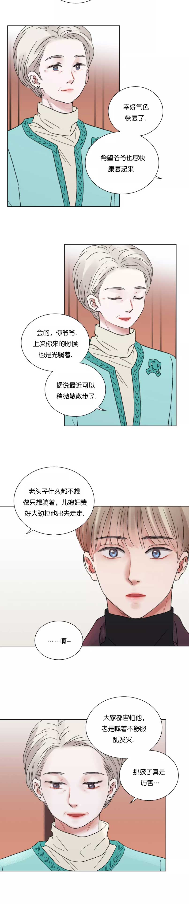 《我的房友》漫画最新章节第46话免费下拉式在线观看章节第【6】张图片