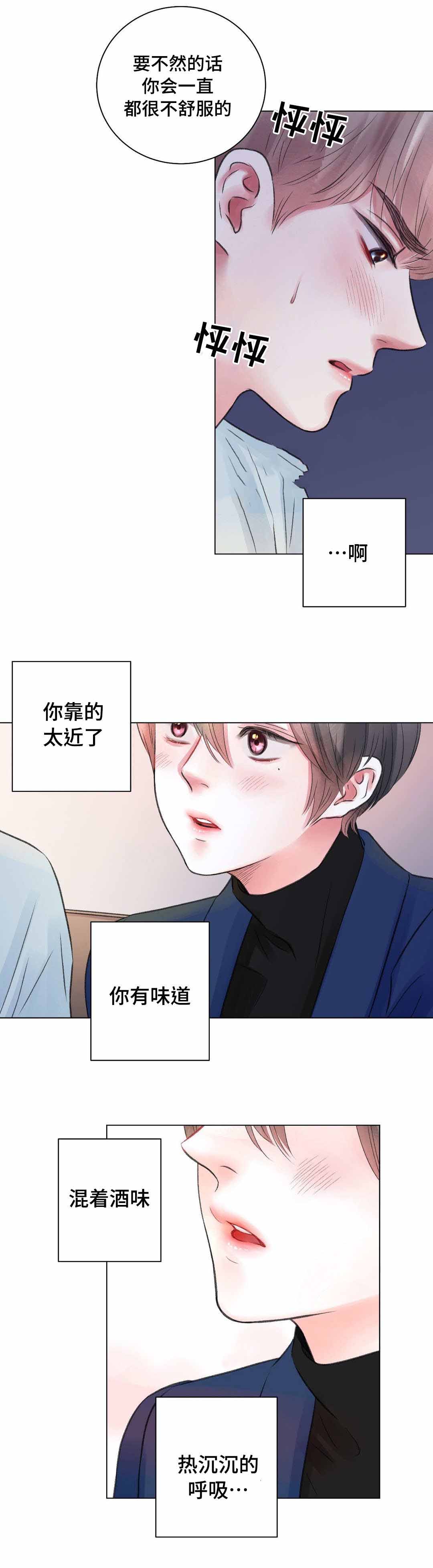 《我的房友》漫画最新章节第25话免费下拉式在线观看章节第【5】张图片