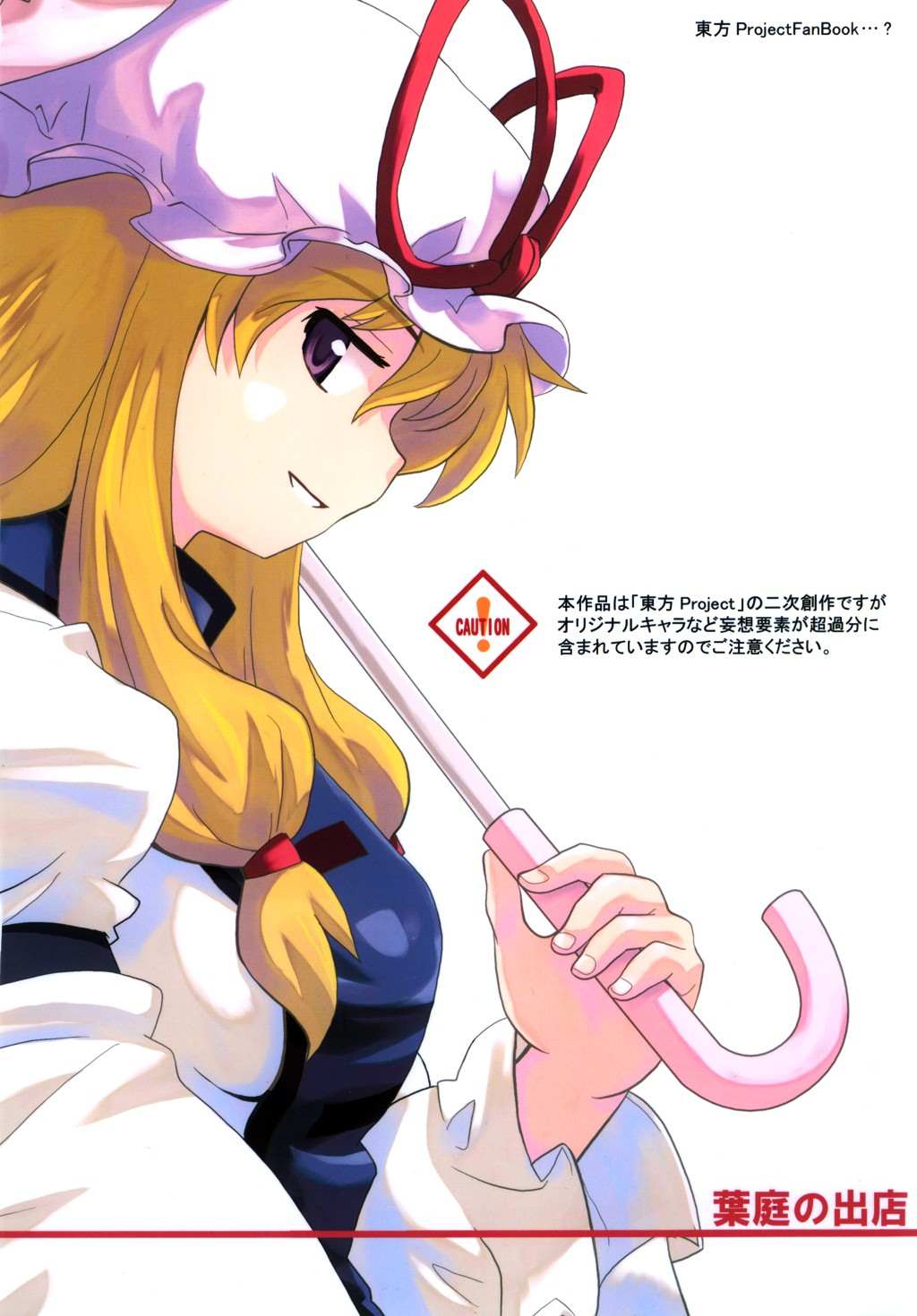 《空疏的人偶与守护之物》漫画最新章节第1话免费下拉式在线观看章节第【47】张图片