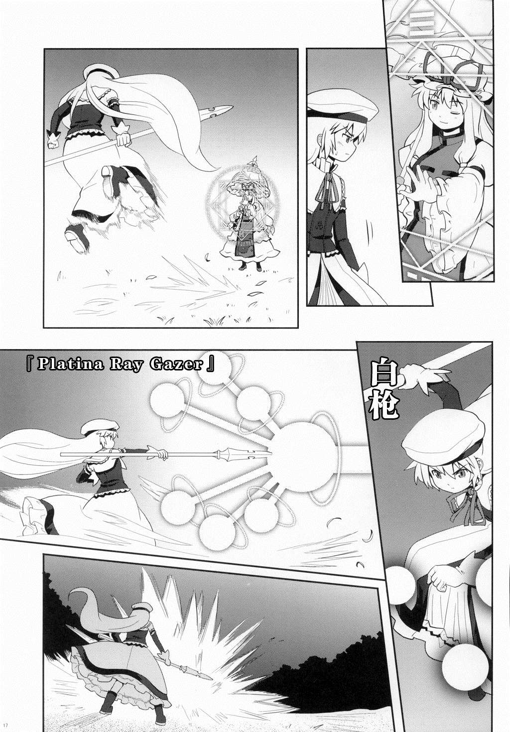 《空疏的人偶与守护之物》漫画最新章节第1话免费下拉式在线观看章节第【17】张图片