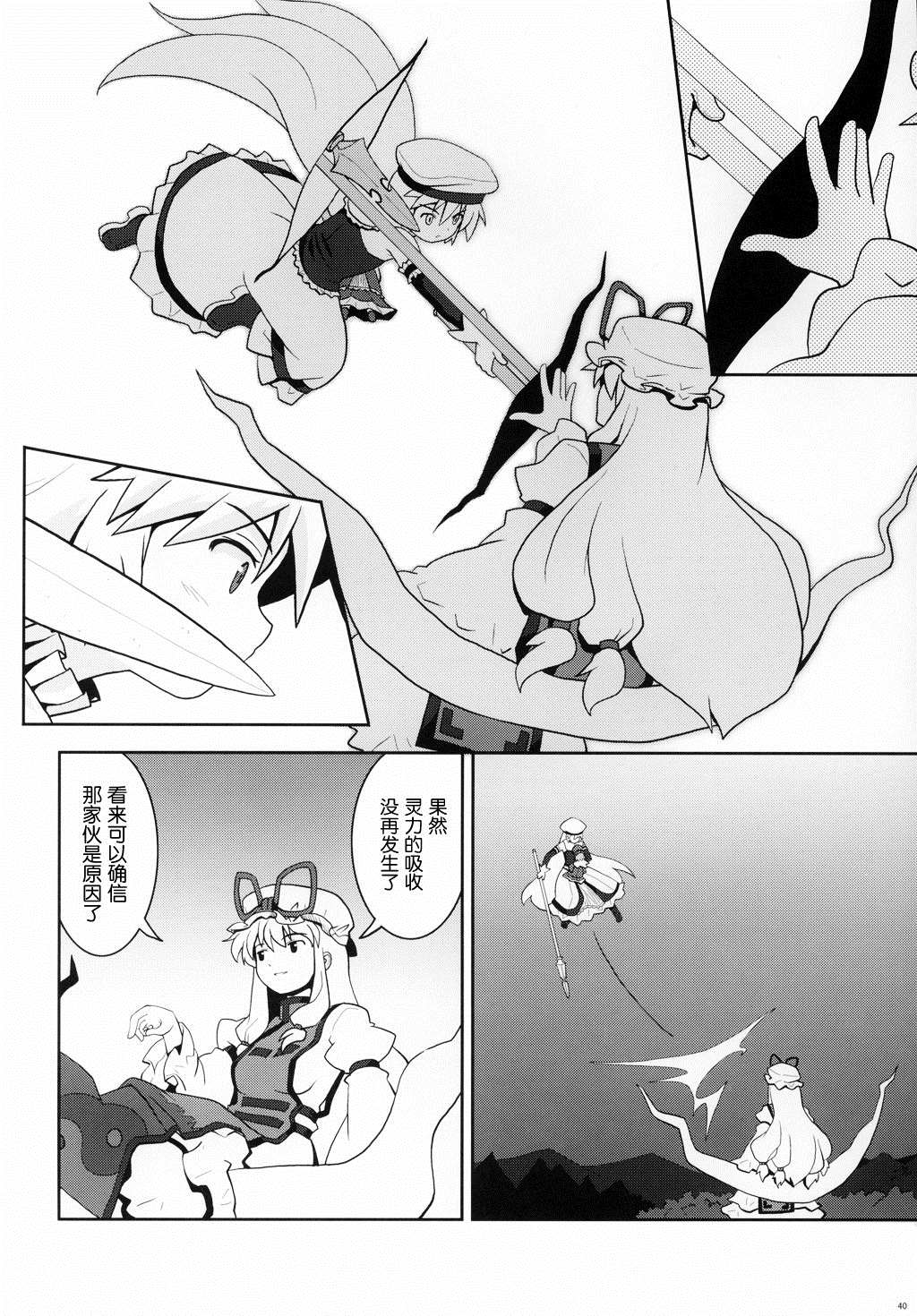 《空疏的人偶与守护之物》漫画最新章节第1话免费下拉式在线观看章节第【40】张图片