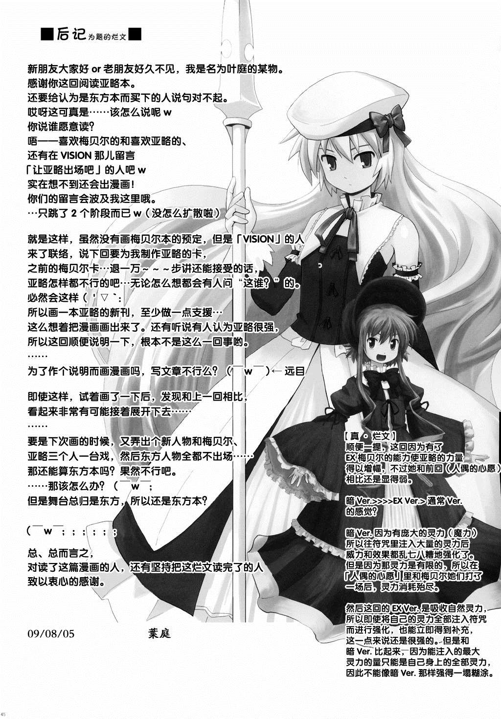 《空疏的人偶与守护之物》漫画最新章节第1话免费下拉式在线观看章节第【45】张图片