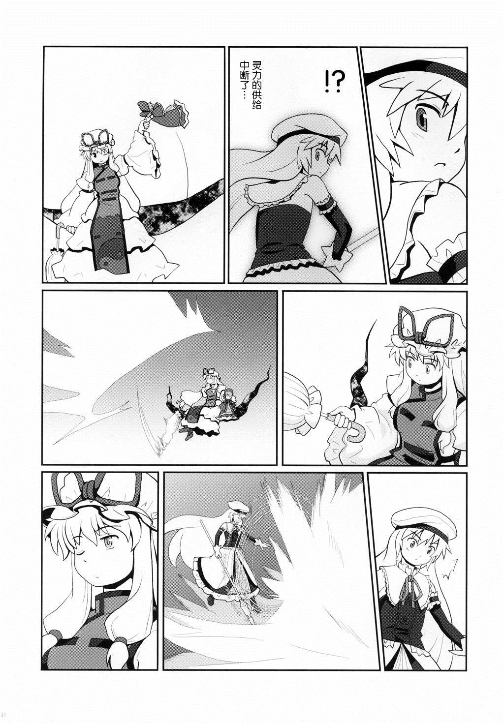 《空疏的人偶与守护之物》漫画最新章节第1话免费下拉式在线观看章节第【37】张图片