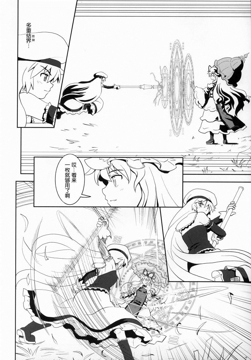 《空疏的人偶与守护之物》漫画最新章节第1话免费下拉式在线观看章节第【16】张图片