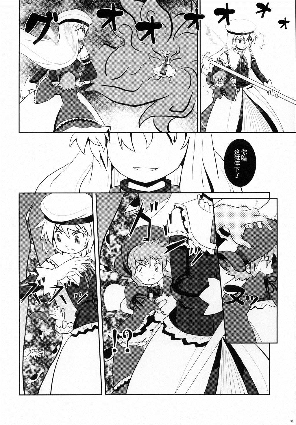 《空疏的人偶与守护之物》漫画最新章节第1话免费下拉式在线观看章节第【36】张图片