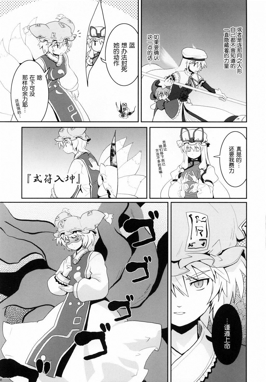 《空疏的人偶与守护之物》漫画最新章节第1话免费下拉式在线观看章节第【35】张图片