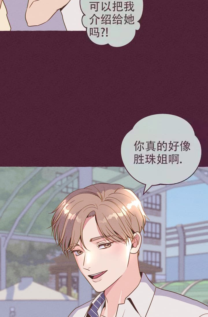 《明日春天》漫画最新章节第8话免费下拉式在线观看章节第【16】张图片