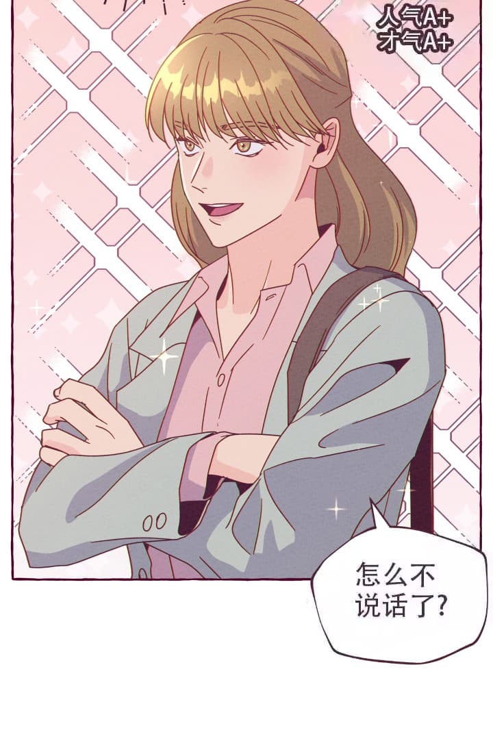 《明日春天》漫画最新章节第6话免费下拉式在线观看章节第【22】张图片