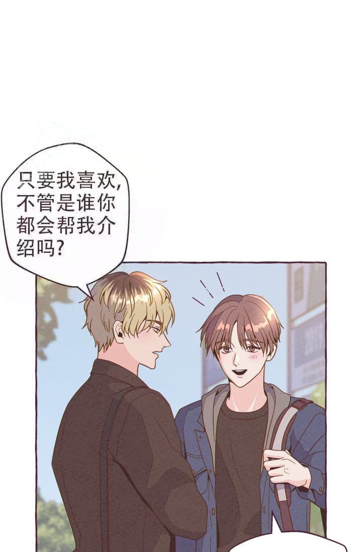 《明日春天》漫画最新章节第7话免费下拉式在线观看章节第【27】张图片