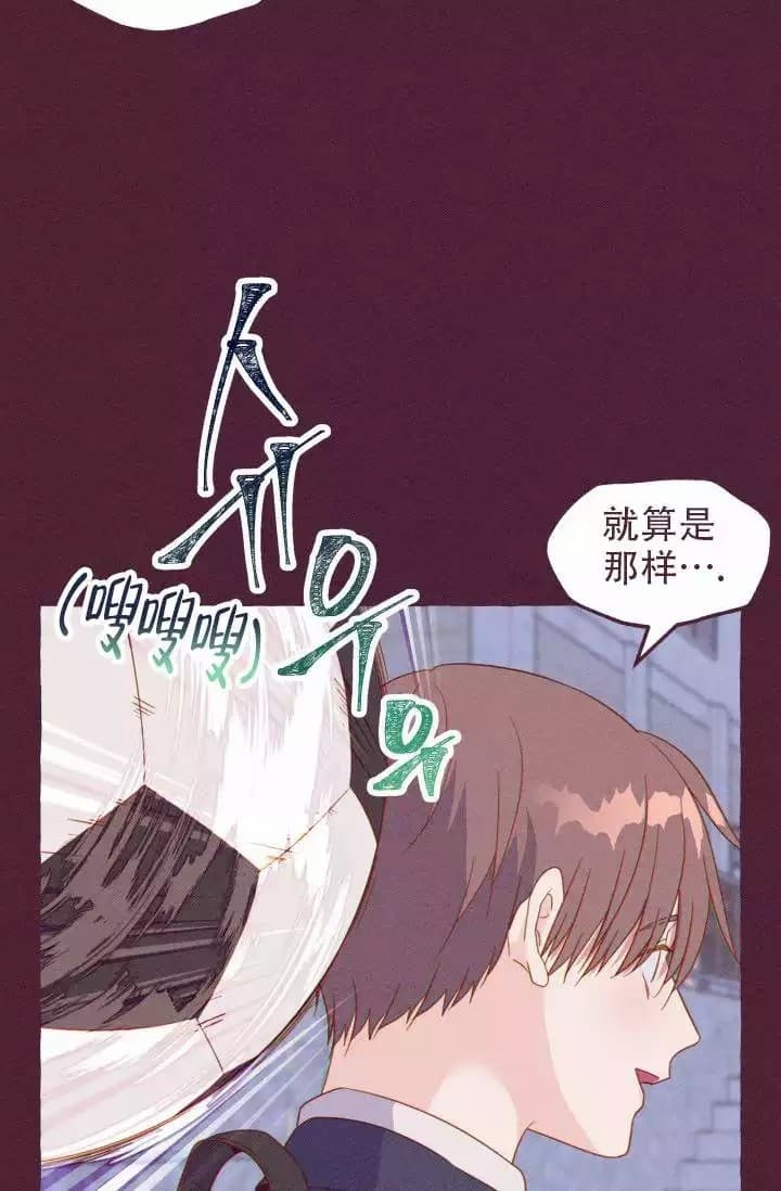 《明日春天》漫画最新章节第2话免费下拉式在线观看章节第【26】张图片