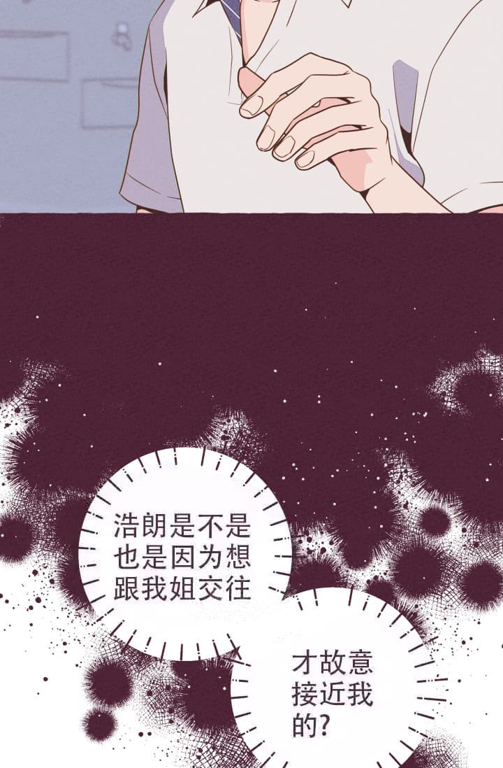 《明日春天》漫画最新章节第8话免费下拉式在线观看章节第【17】张图片