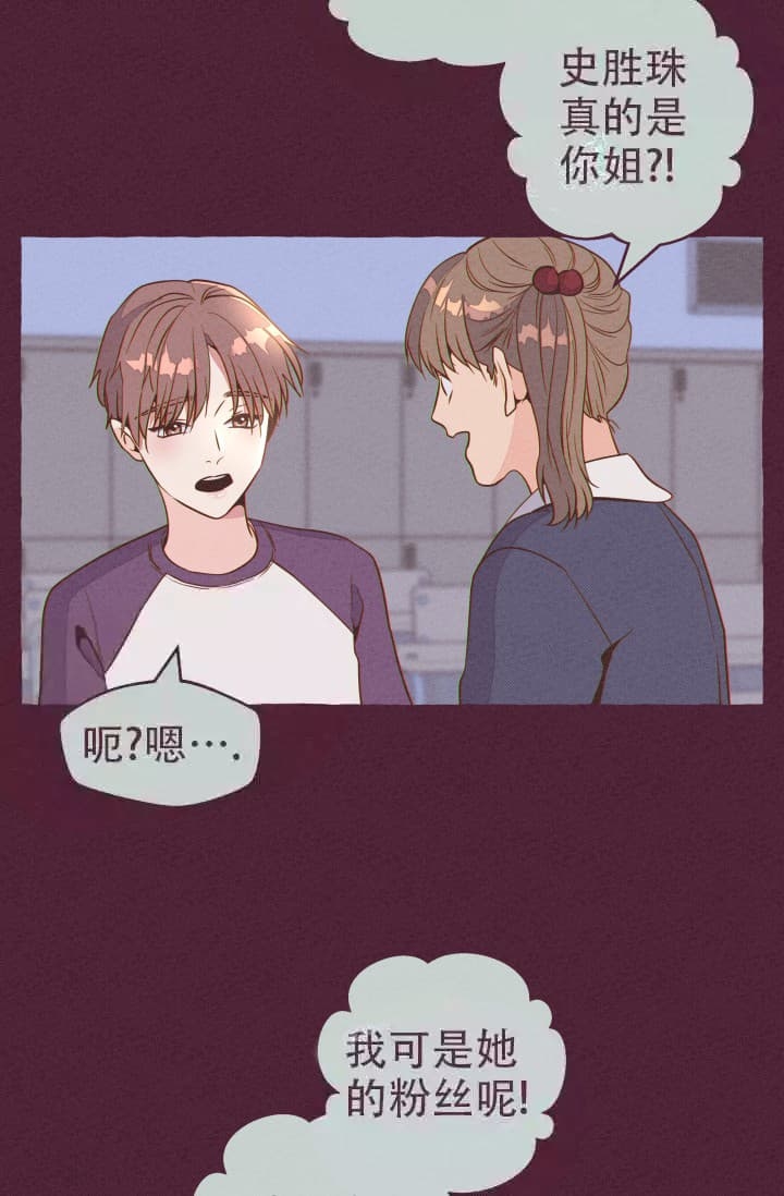 《明日春天》漫画最新章节第8话免费下拉式在线观看章节第【14】张图片