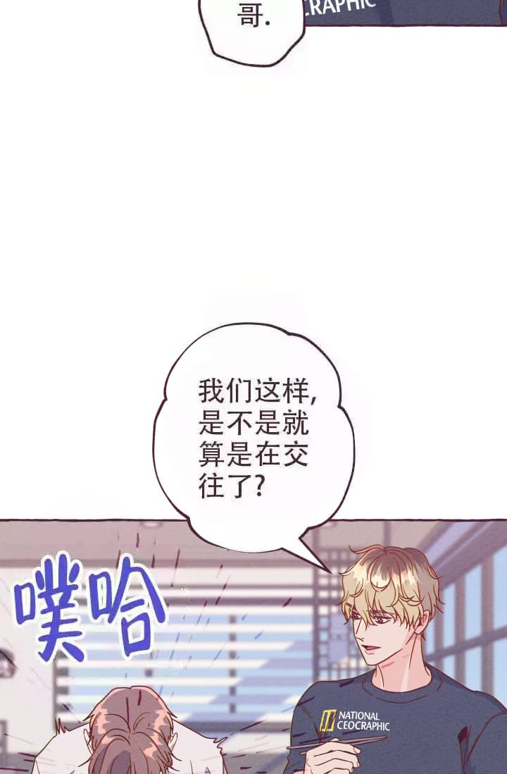 《明日春天》漫画最新章节第5话免费下拉式在线观看章节第【15】张图片