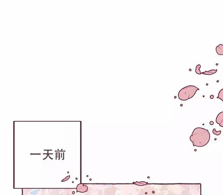 《明日春天》漫画最新章节第1话免费下拉式在线观看章节第【1】张图片