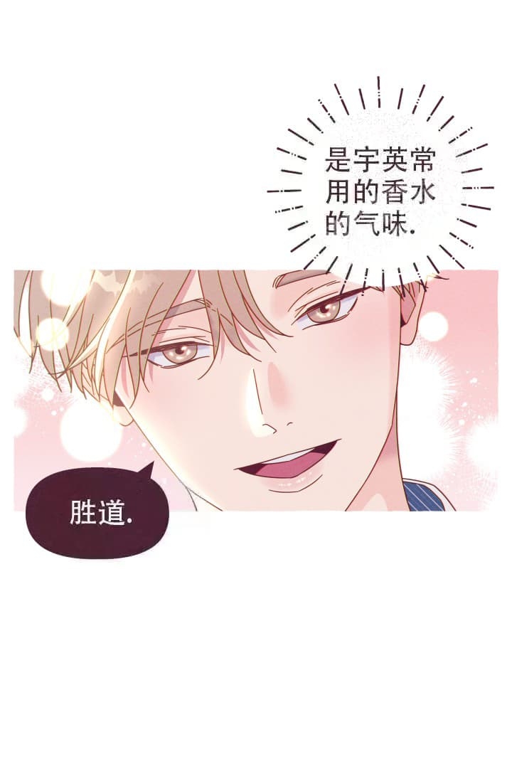 《明日春天》漫画最新章节第3话免费下拉式在线观看章节第【26】张图片