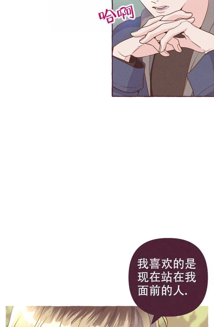 《明日春天》漫画最新章节第8话免费下拉式在线观看章节第【5】张图片