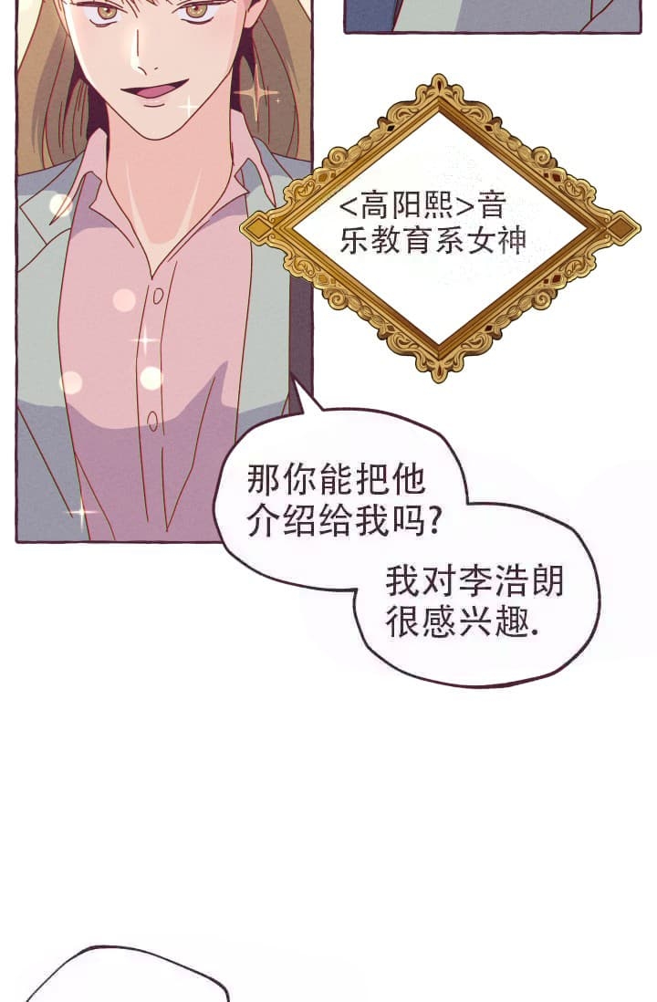 《明日春天》漫画最新章节第6话免费下拉式在线观看章节第【19】张图片