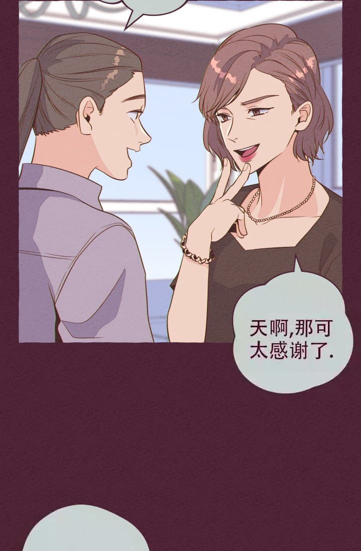 《明日春天》漫画最新章节第8话免费下拉式在线观看章节第【12】张图片