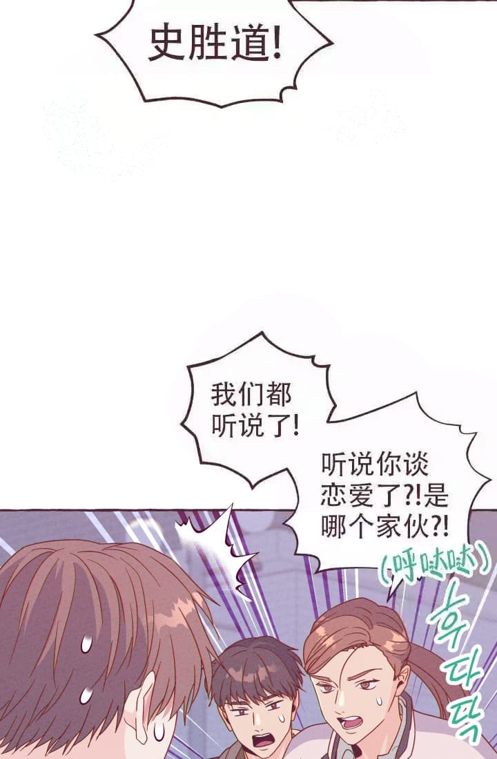 《明日春天》漫画最新章节第6话免费下拉式在线观看章节第【14】张图片