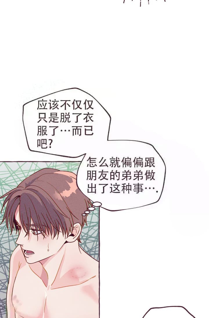 《明日春天》漫画最新章节第4话免费下拉式在线观看章节第【23】张图片