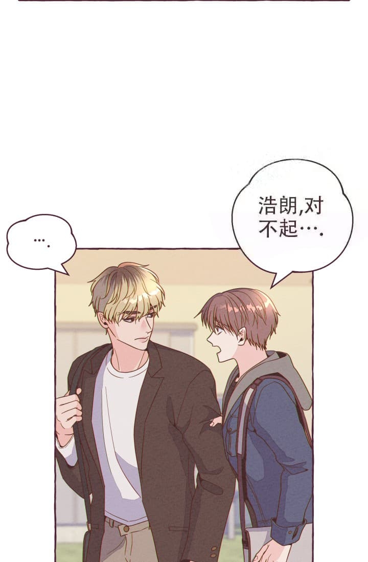 《明日春天》漫画最新章节第7话免费下拉式在线观看章节第【22】张图片