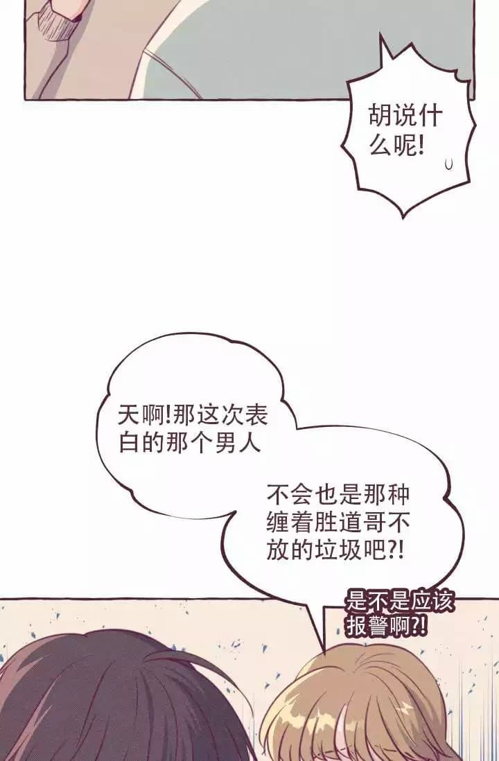 《明日春天》漫画最新章节第1话免费下拉式在线观看章节第【19】张图片