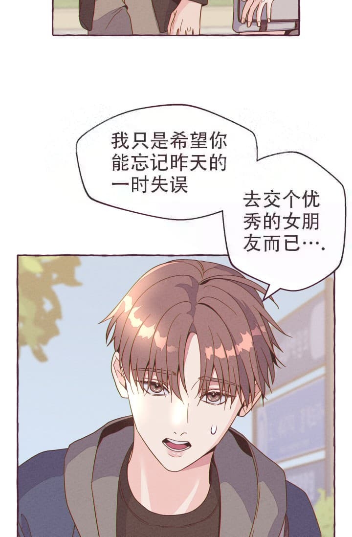 《明日春天》漫画最新章节第7话免费下拉式在线观看章节第【23】张图片