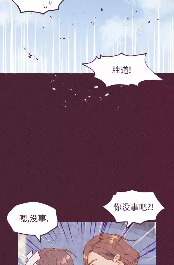 《明日春天》漫画最新章节第2话免费下拉式在线观看章节第【28】张图片