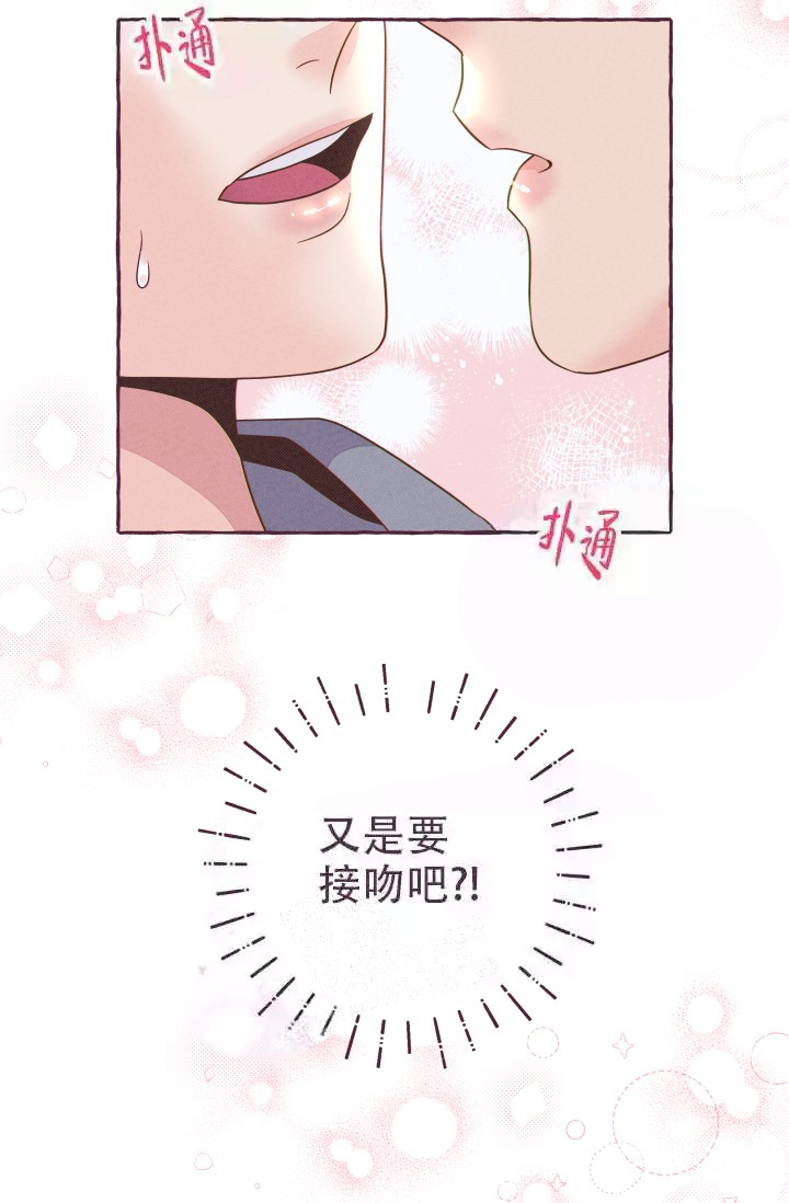 《明日春天》漫画最新章节第8话免费下拉式在线观看章节第【35】张图片