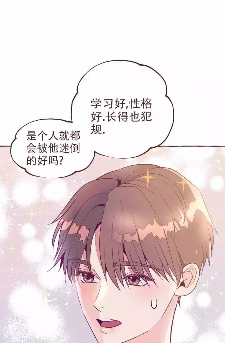 《明日春天》漫画最新章节第1话免费下拉式在线观看章节第【13】张图片