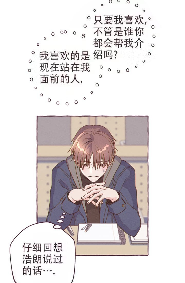 《明日春天》漫画最新章节第8话免费下拉式在线观看章节第【9】张图片