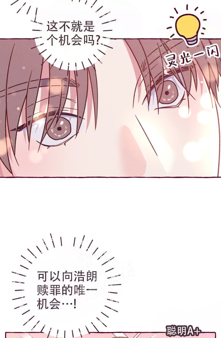 《明日春天》漫画最新章节第6话免费下拉式在线观看章节第【21】张图片