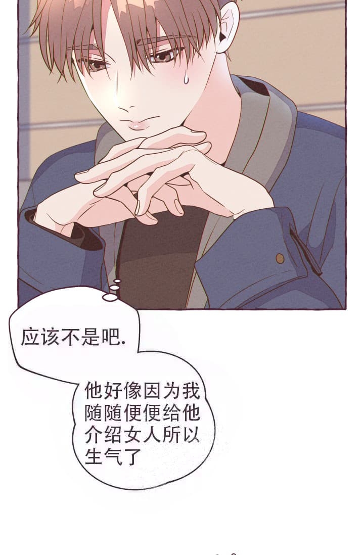 《明日春天》漫画最新章节第8话免费下拉式在线观看章节第【8】张图片