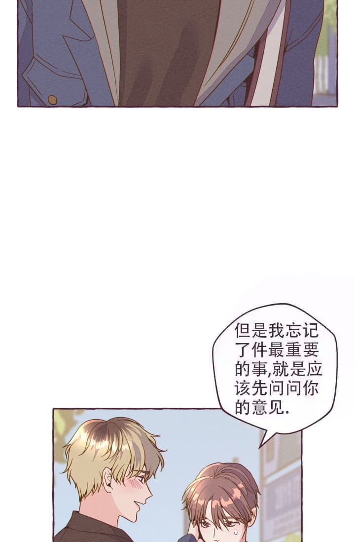 《明日春天》漫画最新章节第7话免费下拉式在线观看章节第【24】张图片