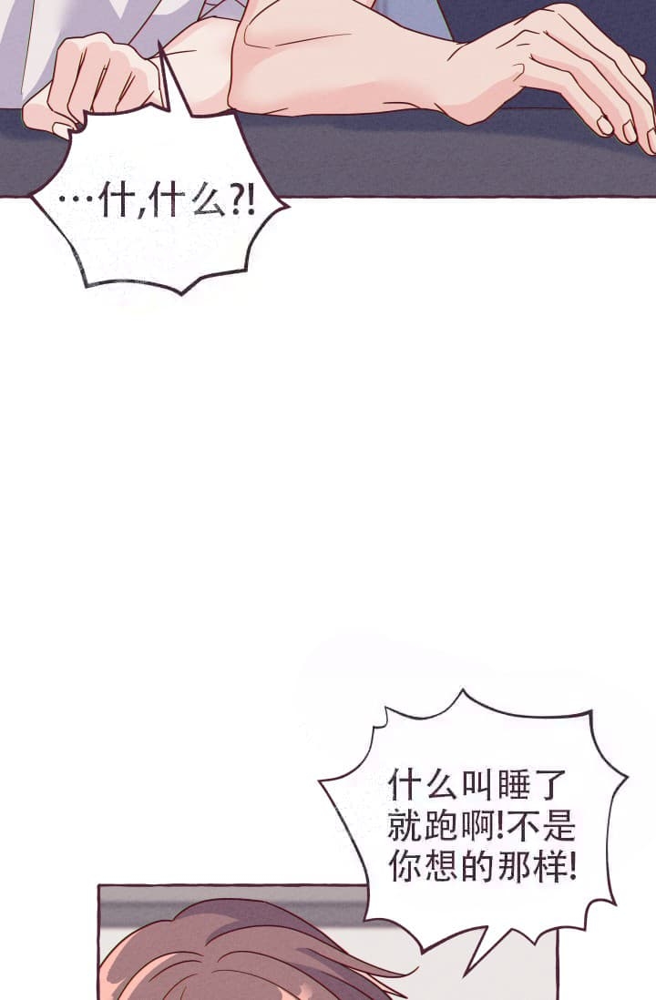 《明日春天》漫画最新章节第5话免费下拉式在线观看章节第【22】张图片