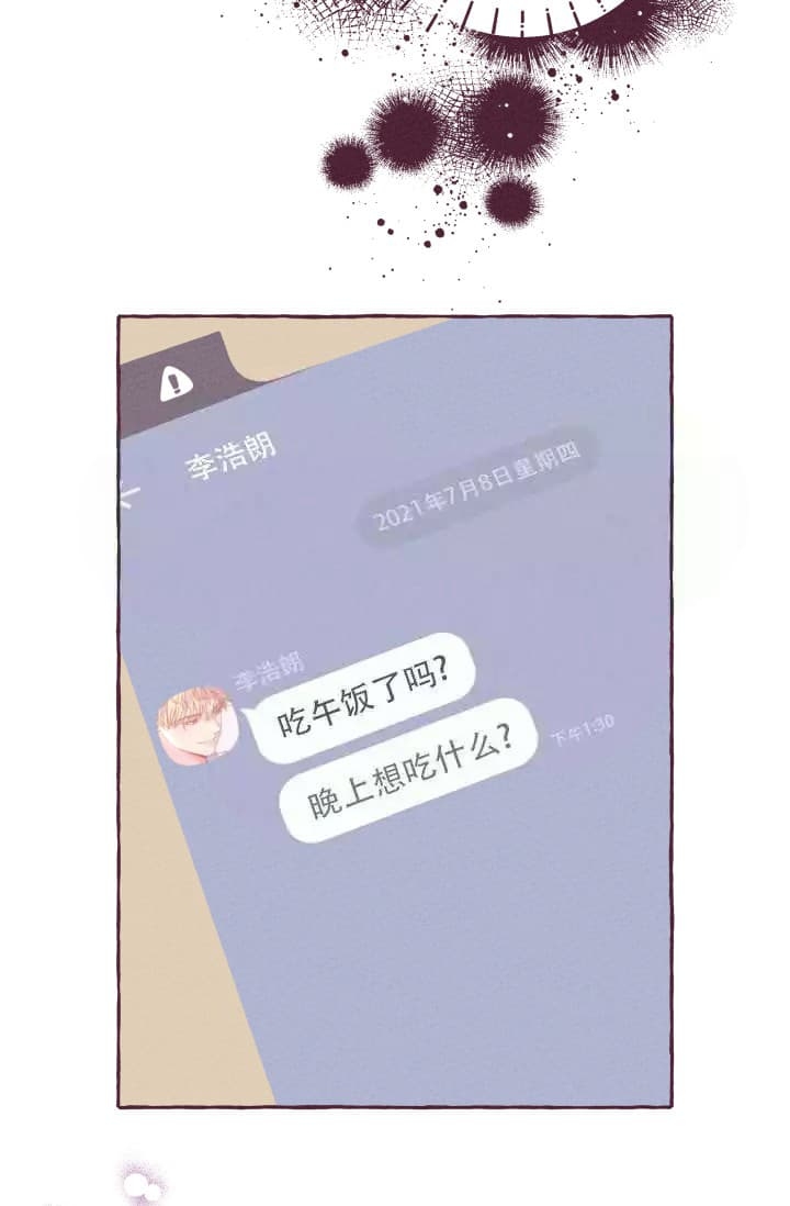 《明日春天》漫画最新章节第8话免费下拉式在线观看章节第【18】张图片
