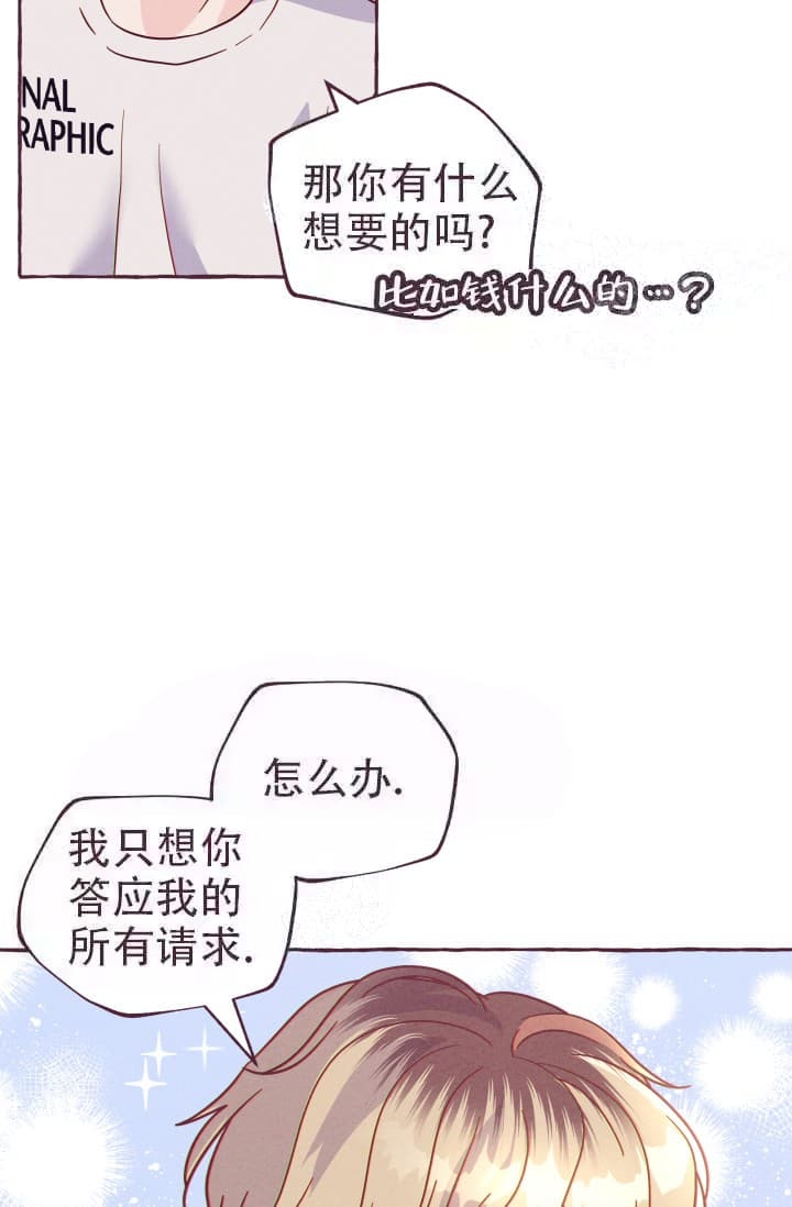 《明日春天》漫画最新章节第5话免费下拉式在线观看章节第【28】张图片