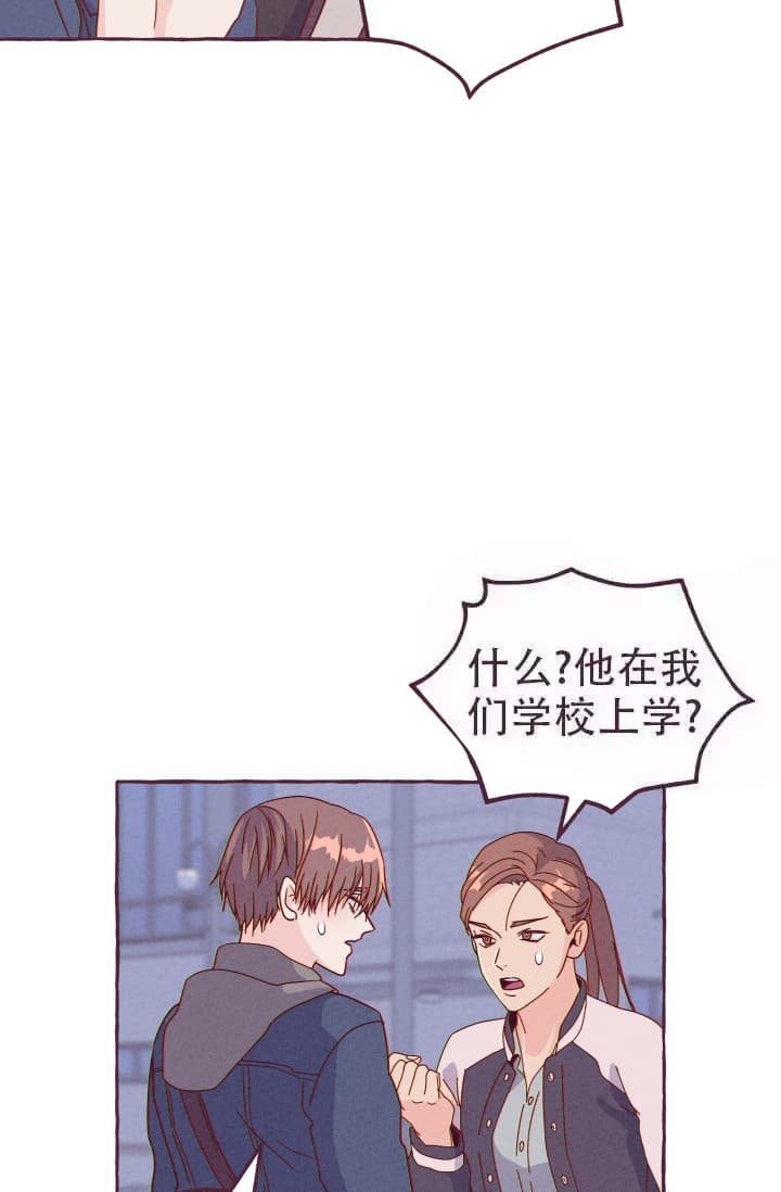 《明日春天》漫画最新章节第6话免费下拉式在线观看章节第【17】张图片