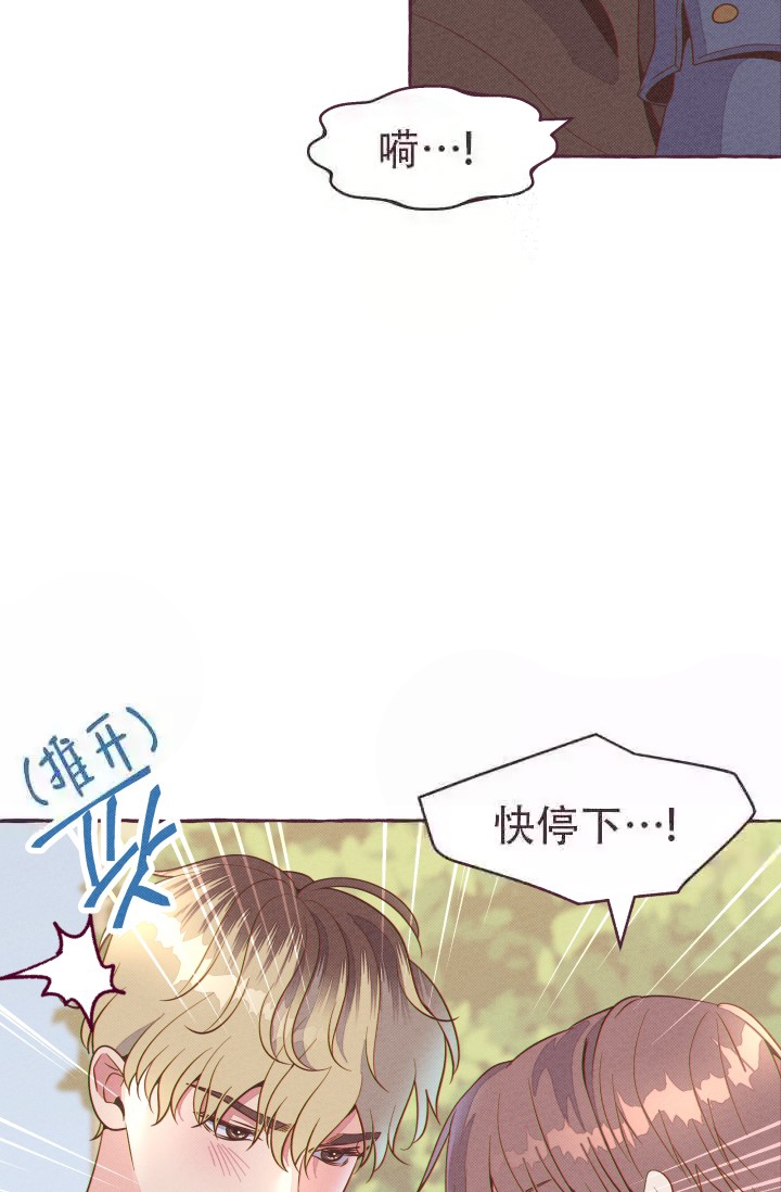 《明日春天》漫画最新章节第7话免费下拉式在线观看章节第【32】张图片