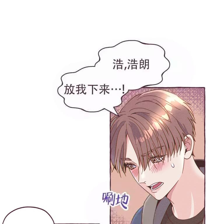 《明日春天》漫画最新章节第7话免费下拉式在线观看章节第【11】张图片