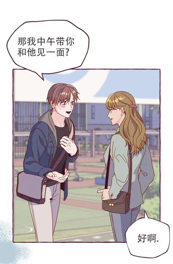 《明日春天》漫画最新章节第6话免费下拉式在线观看章节第【23】张图片