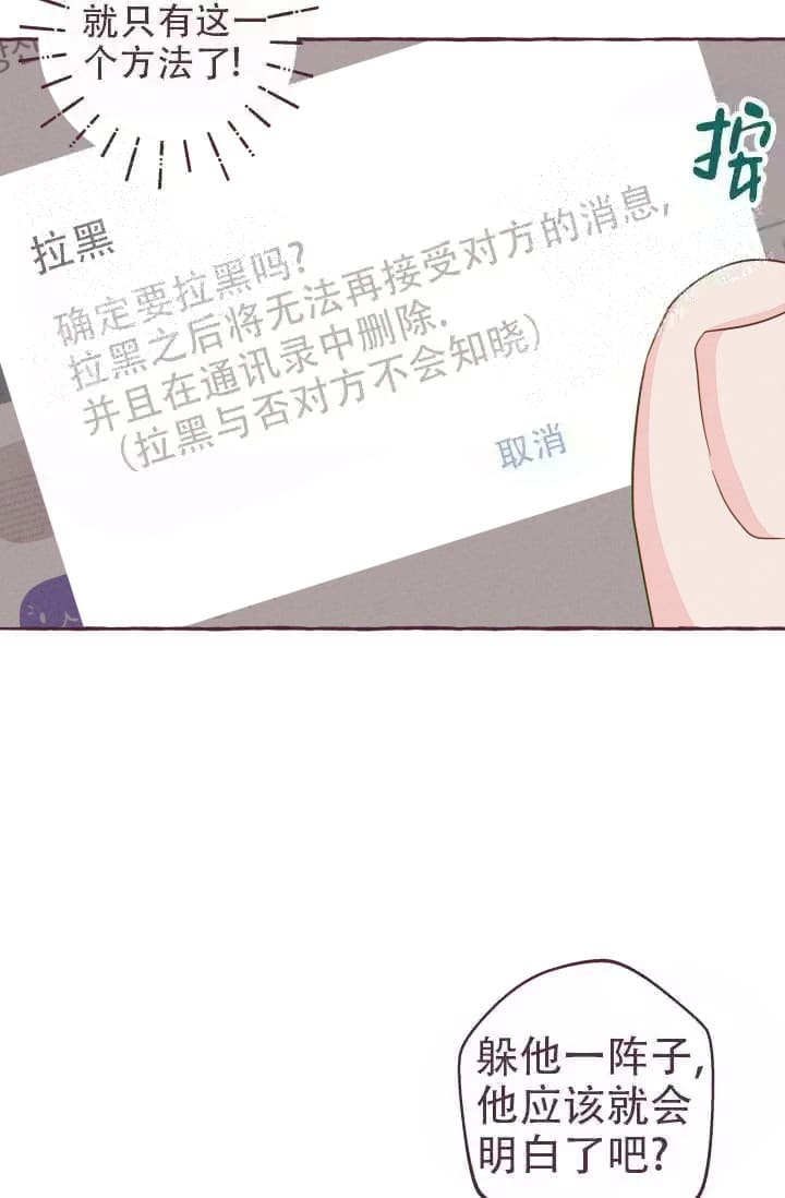 《明日春天》漫画最新章节第8话免费下拉式在线观看章节第【22】张图片