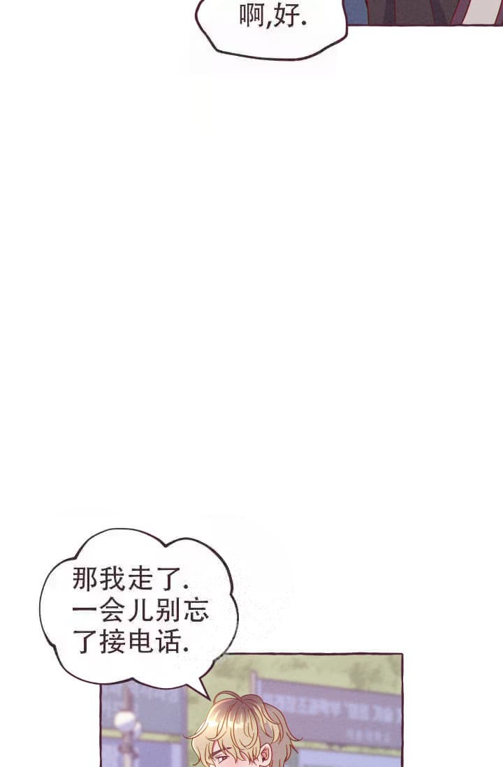 《明日春天》漫画最新章节第6话免费下拉式在线观看章节第【11】张图片