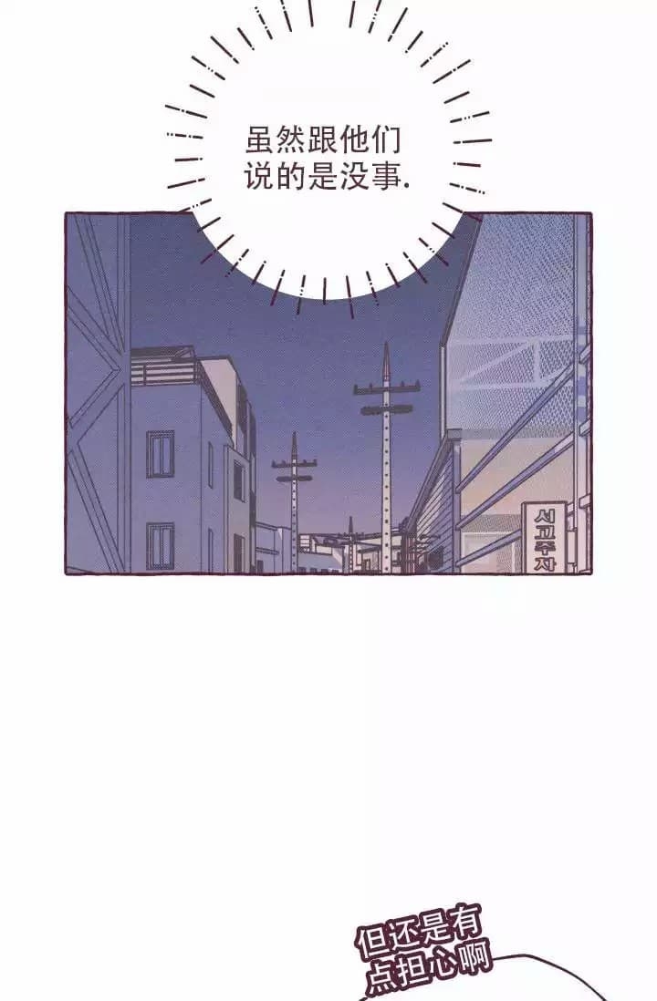 《明日春天》漫画最新章节第1话免费下拉式在线观看章节第【23】张图片